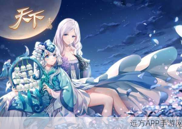 铃兰获取攻略,解锁天下手游中的珍稀之花