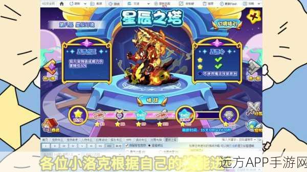 幻之封神星辰塔顶尖阵容揭秘,登顶攻略与实战策略深度剖析