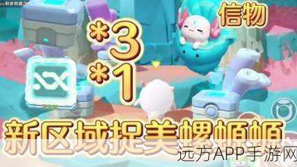 蛋仔派对攻略,高效获取美螺螈螈信物技巧揭秘