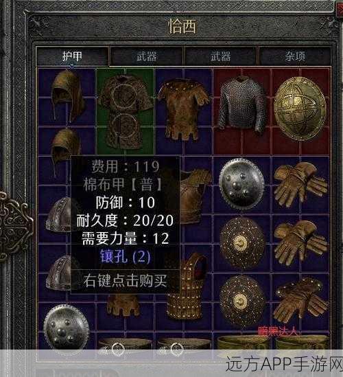 暗黑符文之语装备库揭秘,打造极致战力,征服无尽挑战