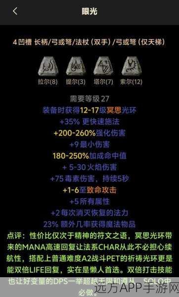 暗黑符文之语装备库揭秘,打造极致战力,征服无尽挑战