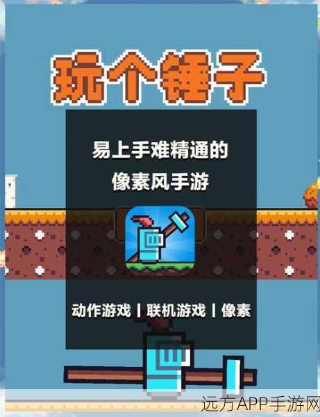 像素激战新纪元,终极刀刃动作游戏下载全攻略