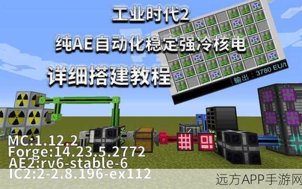 我的世界AE2，解锁能量传递新技巧，打造高效机械装置！