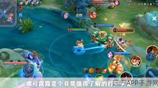 王者荣耀高手进阶,揭秘娜可露露的致胜技巧与实战应用