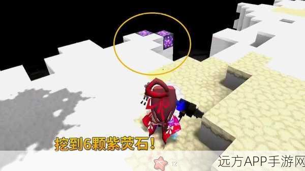 迷你世界探秘,紫荧矿石高效获取攻略大揭秘