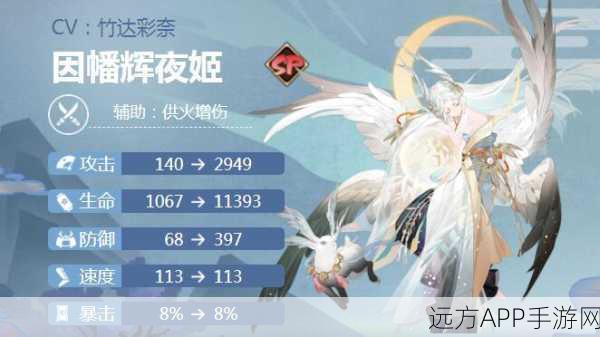 阴阳师新角色揭秘，因幡辉夜姬技能全解析