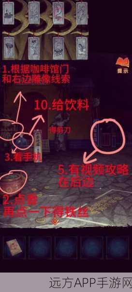 纸嫁衣7卿不负第三章深度攻略，经书获取难题全面揭秘
