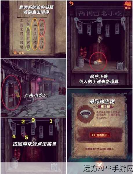 纸嫁衣7卿不负第三章深度攻略,经书获取难题全面揭秘