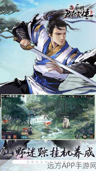 江湖再现铁血丹心,简化操作武侠文字RPG手游震撼登场