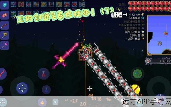 泰拉瑞亚，揭秘群星之怒终极获取攻略与实战技巧