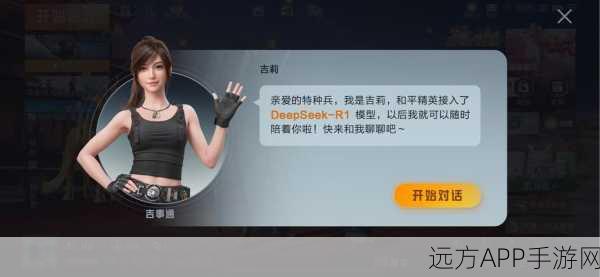 和平精英深度揭秘,如何窥探好友的亲密关系,揭秘游戏内的社交奥秘