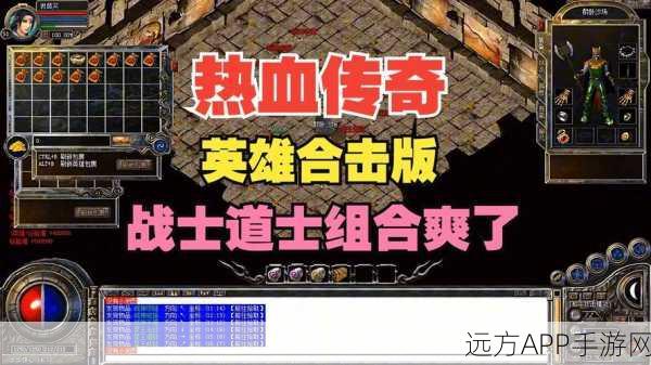 复古传奇新篇,热血合击神煞天下震撼登场,特色玩法大揭秘