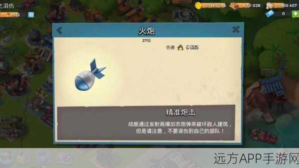海岛奇兵深度攻略，25级战舰能量全揭秘，助你称霸海域！
