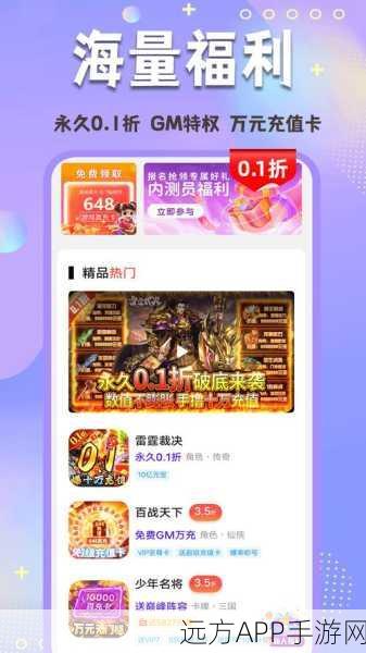 手游玩家必备！12580会生活APP，解锁本地优惠新玩法，赢取游戏充值大奖