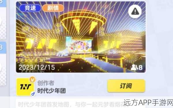 元梦之星，时代少年团专属任务深度攻略，揭秘隐藏奖励获取之道