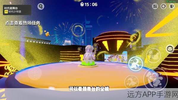 元梦之星,时代少年团专属任务深度攻略,揭秘隐藏奖励获取之道