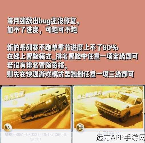 地平线4新手攻略,从零开始的赛车之旅