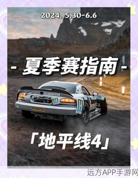 地平线4新手攻略,从零开始的赛车之旅