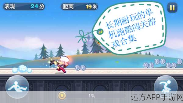 魔性小火苗,燃爆指尖的跑酷闯关新体验