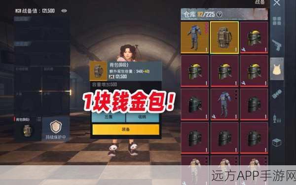 2025年地铁逃生游戏中金六甲装备哪个属性值得优先考虑