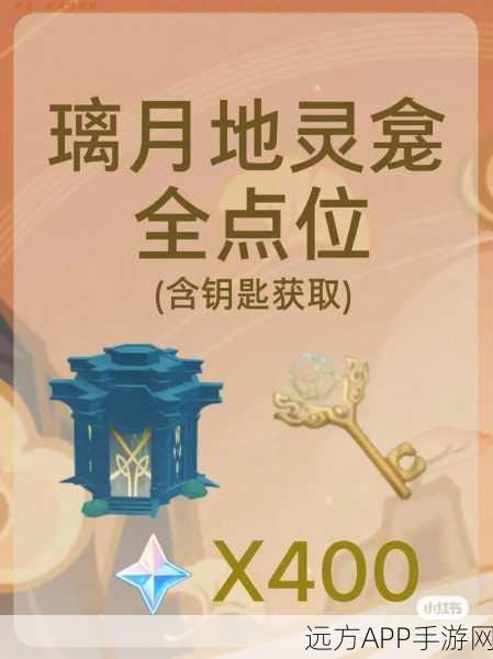 探秘原神鹤观，地灵龛钥匙寻觅全攻略
