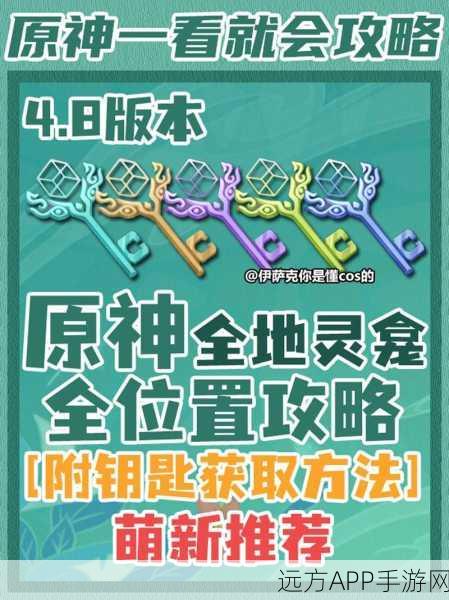 探秘原神鹤观,地灵龛钥匙寻觅全攻略