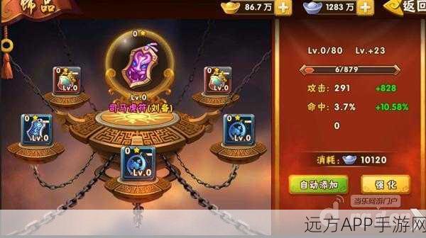 手游宝物揭秘，放开那三国三星宝物诗经深度剖析与实战应用