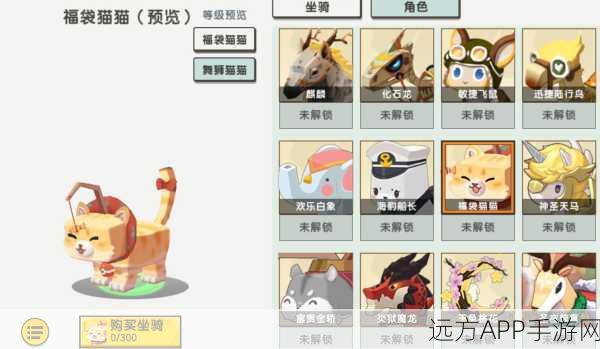 迷你世界揭秘，天方夜谭波斯飞毯与星月魔毯坐骑，技能属性全解析