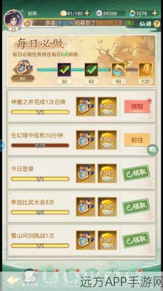 仙剑奇侠传4手游，职业克制与属性深度剖析，竞技场制胜秘籍