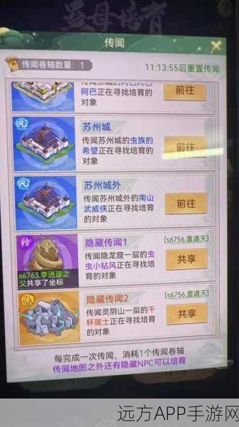 仙剑奇侠传4手游,职业克制与属性深度剖析,竞技场制胜秘籍