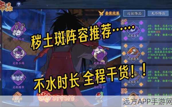火影忍者手游深度解析,探索忍术海洋,挑战极限战力