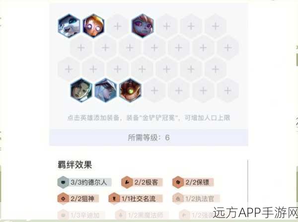 云顶之弈深度解析，狙神转职策略，谁才是最佳拍档？