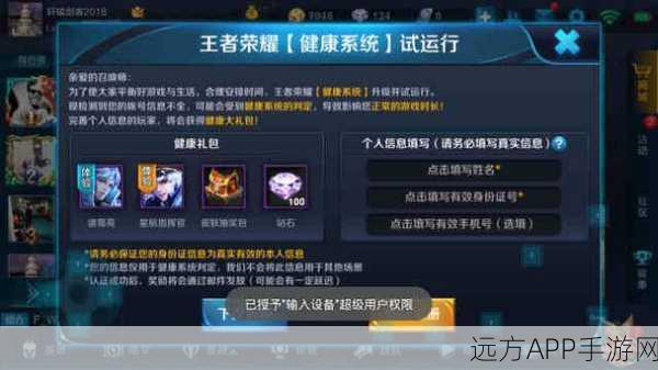 王者荣耀防沉迷新招，微信家长模式深度解析，守护孩子健康游戏