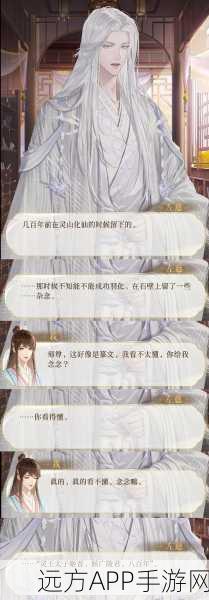 如鸢手游深度剖析,左慈男主解锁秘籍与角色全解析