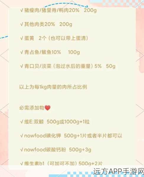 手游小森生活猫盖饭菜谱解锁秘籍，轻松掌握美食制作技巧