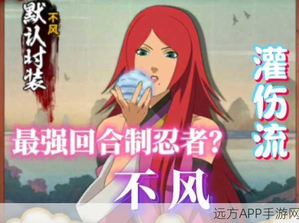 火影忍者手游新角色揭秘,不风技能全解析与实战应用