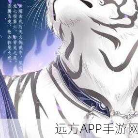 奇迹暖暖尾火虎套装顶配搭配攻略，解锁绝美华服的秘密