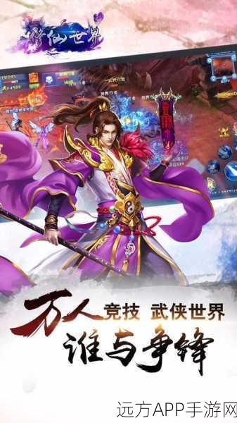 唯美修仙新体验，我主封神手游震撼登场，PK大赛燃爆修仙界