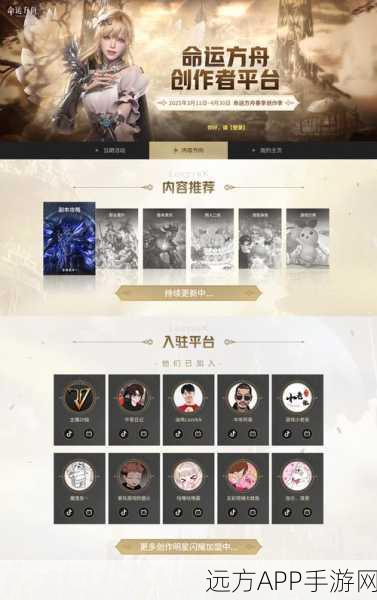 揭秘命运方舟,魔方入场券获取全攻略,解锁隐藏挑战!