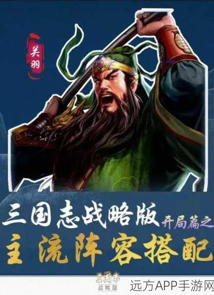 揭秘三国志·战略版,蜀智阵容的致命天敌是谁?