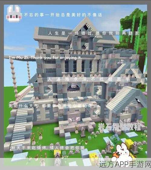 迷你世界深度攻略，基石钢板解锁秘籍与实战应用全解析
