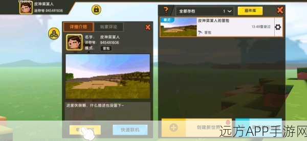 迷你世界深度攻略,基石钢板解锁秘籍与实战应用全解析