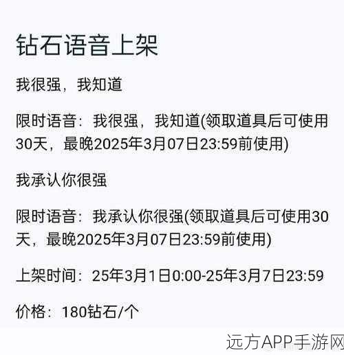 王者荣耀我很强，我知道语音包独家获取攻略