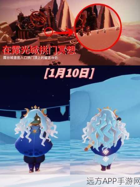 光遇云顶冥想任务全攻略，揭秘高效完成技巧，赢取豪华奖励指南