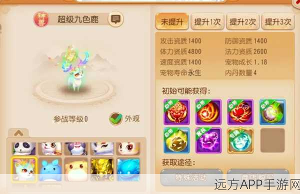 梦幻西游手游,揭秘超级九色鹿神秘技能与高效获取策略