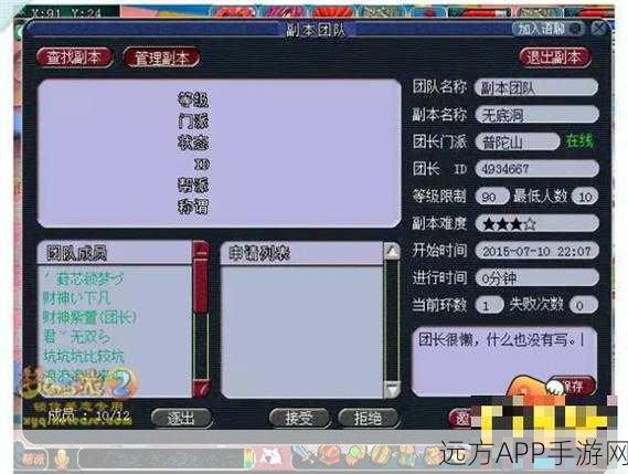 梦幻西游无底洞副本全攻略，奖励揭秘与实战技巧大放送