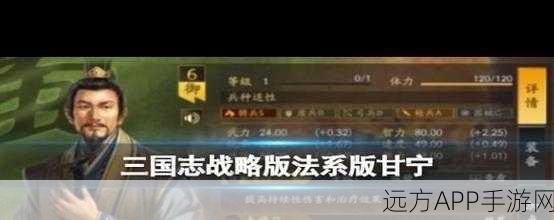 甘宁在三国志·战略版中的无敌战法，深度解析与实战攻略