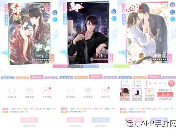 恋与制作人，口红SP活动详解及永久性问题探讨