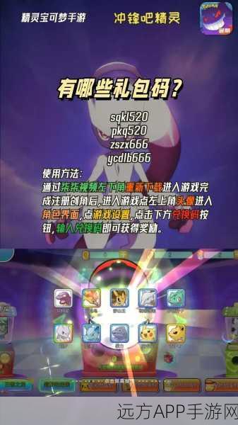 口袋妖怪复刻，闪电鸟竞技场霸主地位解析与实战攻略