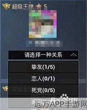 和平精英亲密关系速成指南，揭秘9999亲密度达成时间